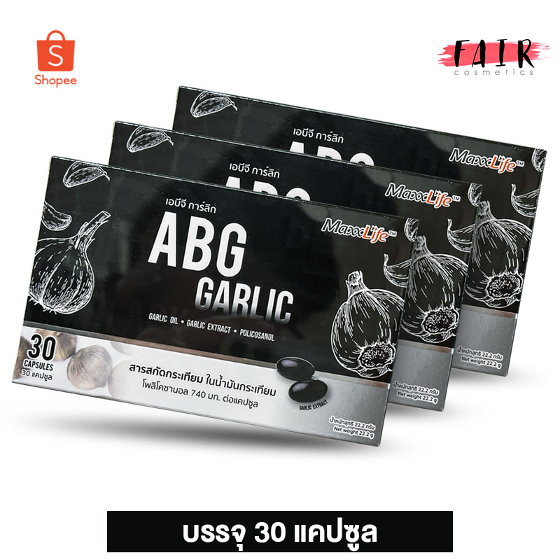 [3 กล่อง] MaxxLife ABG Garlic แม็กซ์ไลฟ์ เอบีจี การ์ลิค น้ำมันกระเทียม