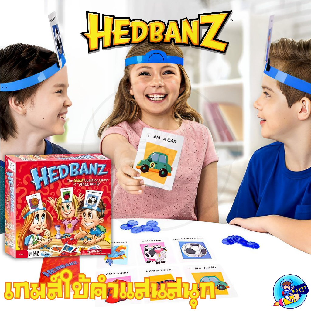 Hedbanz Board Game - บอร์ดเกม เกมใบ้คำ เกมส์ทาย/ใบ้คำบนหัว เกมส์ใบ้คำแสนสนุก รับรองความสนุก เกมส์คำถ