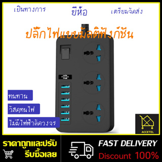 T09ปลั๊กไฟ มี 3 ช่อง  Socket และ ช่องชาร์จ USB 6 Port 3.1A สายยาว 1 เมตร กำลังสูงสุด 110-250V 3000W-16A สายหนา คุณภาพสูง