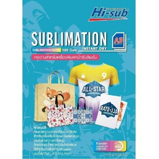 กระดาษซับลิเมชั่น ทรานเฟอร์ A3  Sublimation Transfer (Instant Dry) 100แผ่น