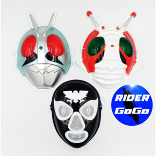 หน้ากาก ไอ้มดแดง หน้ากากมาสค์ไรเดอร์วี1 หน้ากากมาสค์ไรเดอร์วีสาม หน้ากากกีกี้ Masked Rider V1 Rider V3 Shocker Mask