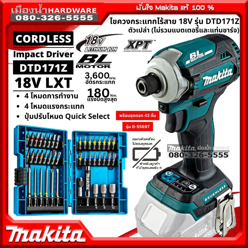 Makita รุ่น DTD171Z สว่านไขควงกระแทก DTD171 ไขควงอิมแพคไร้สาย (เครื่องเปล่า ไม่รวมแบตและแท่นชาร์จ) สว่าน ไขควง Makitaแท้