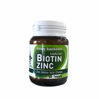 Biotin Zinc ไบโอติน ซิงก์ คณะเภสัช จุฬา มีส่วนช่วยคงสภาพเล็บ ผม ผิวหนัง บรรจุ90เม็ด [1 กระปุก]