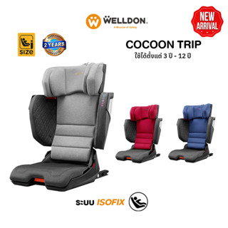 WELLDON รุ่น COCOON TRIP คาร์ซีท สำหรับเด็กโต 3 - 12 ปี ติดตั้ง ISOFIX