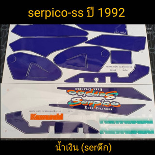 สติ๊กเกอร์ serpico ss (เซอตึก) สีน้ำเงิน ปี 1992 เเบบด้าน