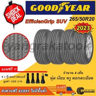 &lt;ส่งฟรี&gt; ยางรถยนต์ Goodyear ขอบ20 265/50R20 EfficienGrip SUV 4เส้น ยางใหม่ปี 2023