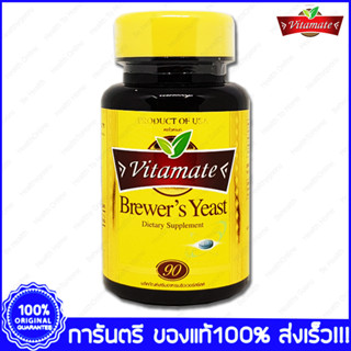 Brewers Yeast Vitamate ไวตาเมท บริวเวอร์ส ยีสต์ 90 Tablets (เม็ด)