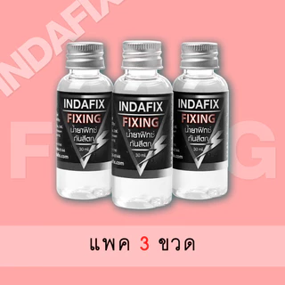 (New) INDAFIX Fixing (น้ำยากันตกสำหรับสีย้อมร้อน สี Direct)