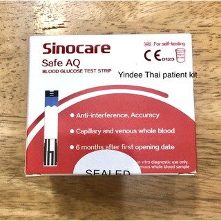 แผ่นวัดน้ำตาล Sinocare กล่องละ 50 ชิ้น หมดอายุ 09/01/2024