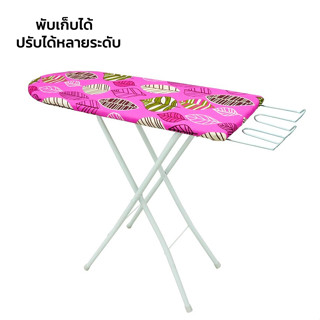 โต๊ะรีดผ้าแบบปรับได้ โต๊ะรีดผ้ายืนรีด ironing table แข็งแรง ทนทาน รีดง่าย หลายแบบให้เลือก Jaidiishop