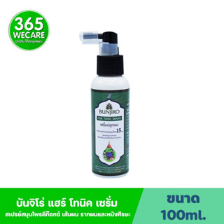 BUNJIRO Hair Tonic Serum 100 ml. (บันจิโร่ สเปรย์สมุนไพรดีท๊อกซ์ เส้นผม รากผมและหนังศีรษะ)