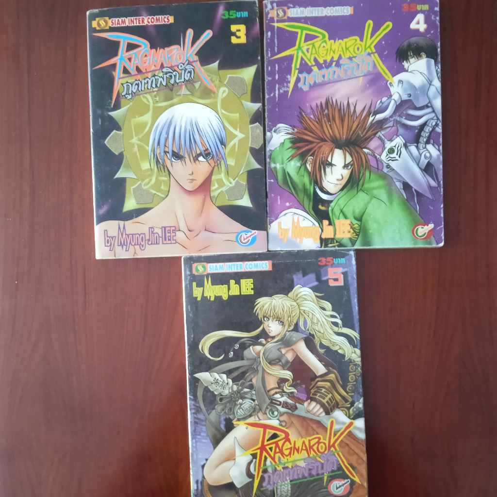 RAGNAROK ภูตเทพวิบัติ เล่ม 3 4 5