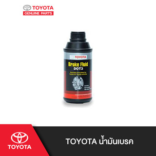 TOYOTA น้ำมันเบรค Brake Fluid