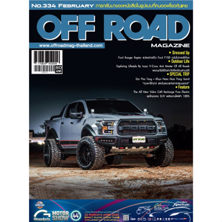 นิตยสาร OFFROAD  No.334 - Feb 2023