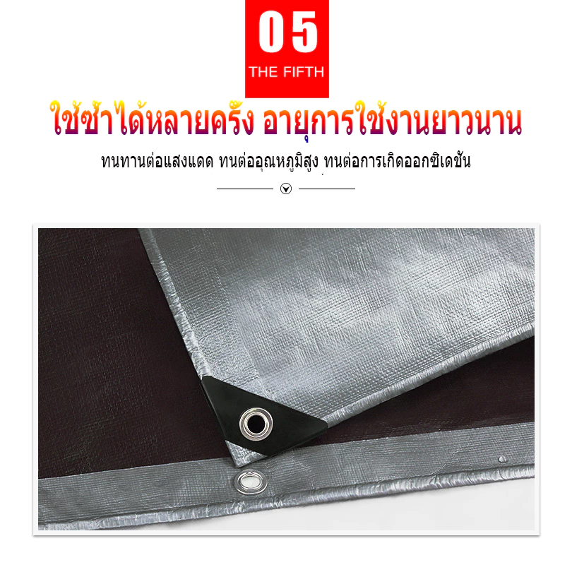 ผ้าใบกันแดดกันฝน PE มีตาไก่ ขนาด 2x2 10x12 เมตร thumbnail 9