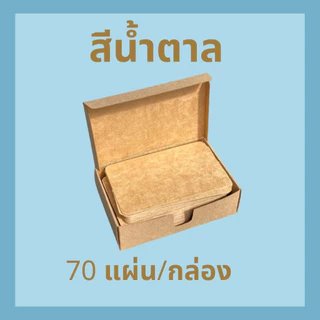 กระดาษนามบัตรเปล่า คุณภาพโรงงาน ขนาด 5.5 x 8.5 ซม. กระดาษการ์ดสี พร้อมกล่องนามบัตร กระดาษจดศัพท์