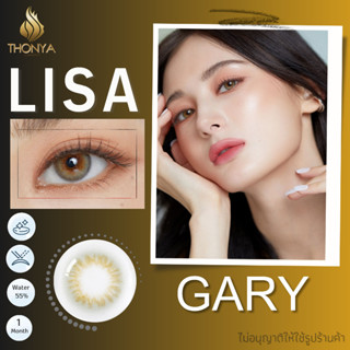 คอนแทคเลนส์ LISA GARY ✨ ยี่ห้อ BEAUTYLENS ; Color Gary / Brown / Olive