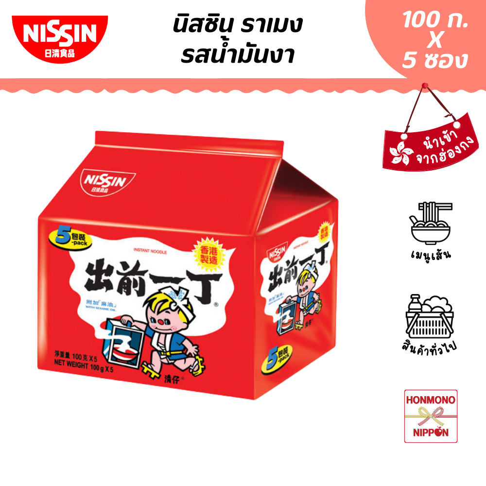นิสชิน ราเมน รสน้ำมันงา แพ็ค 5 ซอง - Nissin Ramen Sesame Oil Flavour