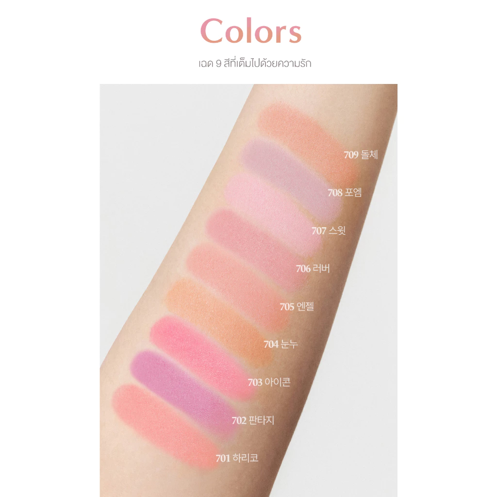 Laka Love Silk Blush thumbnail 8
