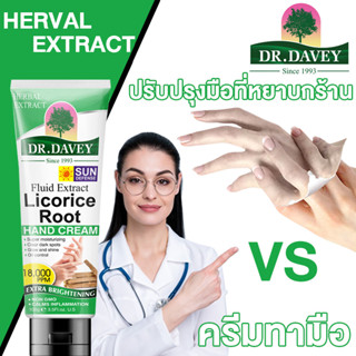 ครีมทามือ ครีมบำรุงมือแห้ง ครีมทามือแห้ง hand cream ครีมทามือแก่ ครีมทามือขาว ครีมทามือดำ ครีมทามือด้านๆ ครีมทามือแก่