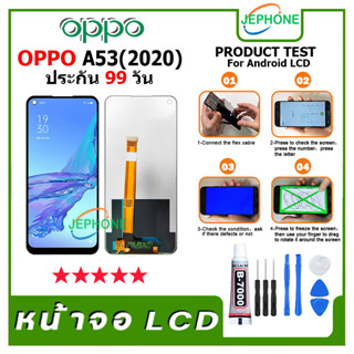 หน้าจอ LCD OPPO A53 (2020) Display จอ+ทัช อะไหล่มือถือ อะไหล่ จอ ออปโป้ A53(2020)