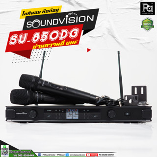 SOUNDVISION SU 850DG ไมโครโฟนไร้สาย  ชุดไมค์ลอย ดิจิตอล มือถือคู่ ย่าน UHF SU-850DG  ไมค์ลอย มือถือคู่ ย่าน UHF