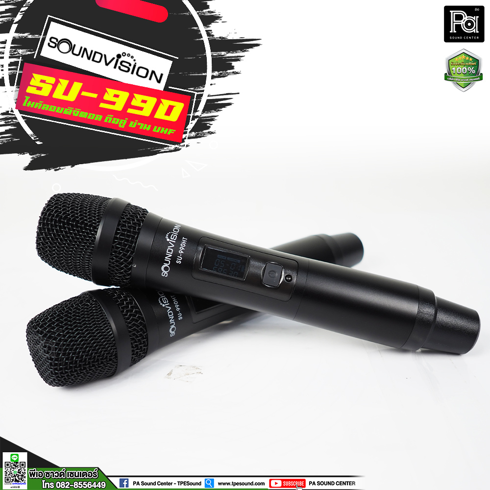 SOUNDVISION SU-990D HT ไมค์ลอย SU990D SU 990D ไมโครโฟนไร้สาย ดิจิตอล UHF คลื่นใหม่ กสทช. SU990D
