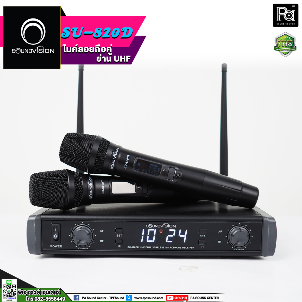 Soundvision SU-820D /HT ไมค์ลอย ถือคู่ คลื่น UHF SU 820D SU820D ไมโครโฟนไร้สาย ปรับความถี่ได้ SU 820