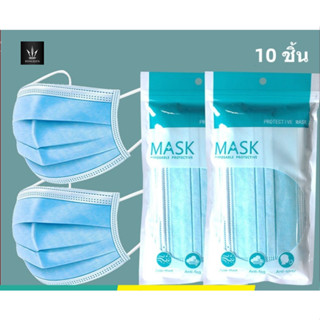 Face Mask 3 Ply ผ้าปิดจมูก หน้ากากอนามัย หนา 3ชั้น (บรรจุ 10ชิ้น) ❌ไม่มีกล่อง❌