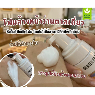 Wash Hb Foaming เอชบี โฟมมิ่ง ล้างหน้า