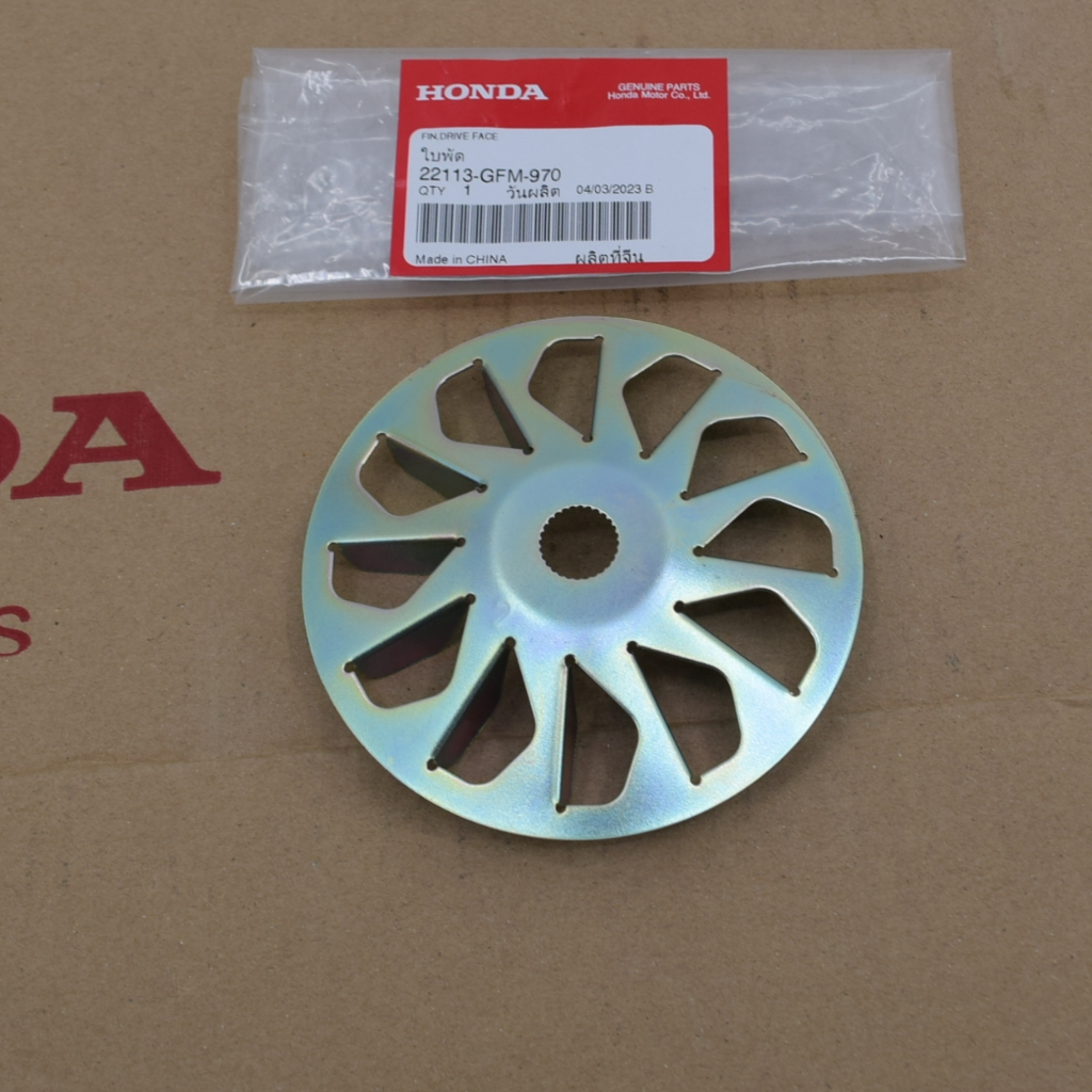 ใบพัดชามหน้า scoopy-I (13-16) spacy-I แท้ศูนย์ฮอนด้า ราคา/1ชิ้น 22113-GFM-970