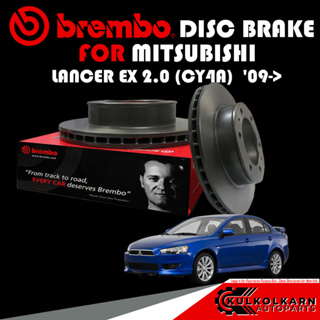 จานเบรก BREMBO MITSUBISHI LANCER EX 2.0 (CY4A) (HC)  09-&gt; (09 9598 11)(08 C247 11)