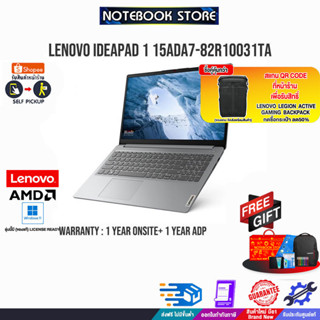 [แลกซื้อKB216+MS116][แลกซื้อกระเป๋า(GX41C86982) 50%]LENOVO IDEAPAD 1 15ADA7-82R10031TA/Athlon Gold 3150U/ประกัน1y on