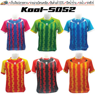 Kool Sport (คูล สปอร์ต)เสื้อกีฬาพิมพ์ลาย เกรดพรีเมี่ยม ลดล้างสต็อค ราคาพิเศษ รหัส S052