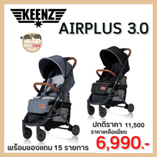 Keenz AirPlus 3.0 Next Gen รถเข็นที่ดีที่สุด รถเข็นที่รับน้ำหนักได้ 60 กิโล พร้อมของแถม 15 รายการ