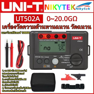 UNI-T UT501A 1000V เครื่องทดสอบความต้านทานฉนวนกันความร้อน เมกะโอห์มมิเตอร์ โวลต์มิเตอร์ พร้อมไฟแบ็คไลท์ LCD