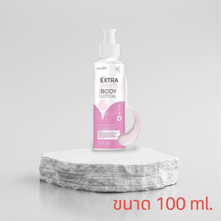 โลชั่นไวท์เวย์ แก้ปัญหาผิวหยาบกร้าน ไม่เรียบเนียน สีผิวไม่สม่ำเสมอ 100 ml.