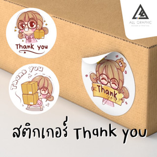 สติกเกอร์ Thank you ไดคัทกลม