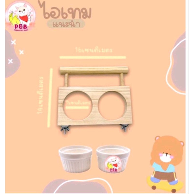 ที่ใส่อาหารเจาะรู 2ช่องถ้วยขนาด7เซนติเมตร ) เหมาะกับนกค๊อกกาเทลขึ้นไป-นกขนาดกลาง