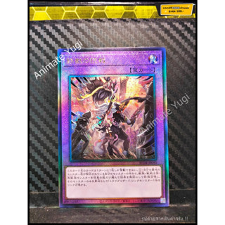 UTM 020 [Yu-Gi-Oh! การ์ดยูกิแท้ yugi ]   " RC04-JP080 : Tri-Brigade Revolt " (UTM)