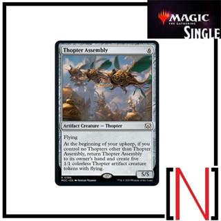 [MTG][Single][MOC] Thopter Assembly ระดับ Rare [ภาษาอังกฤษ]