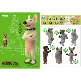 Gashapon Yujin Toshio Asakuma Series Dog Tweets Year 2005