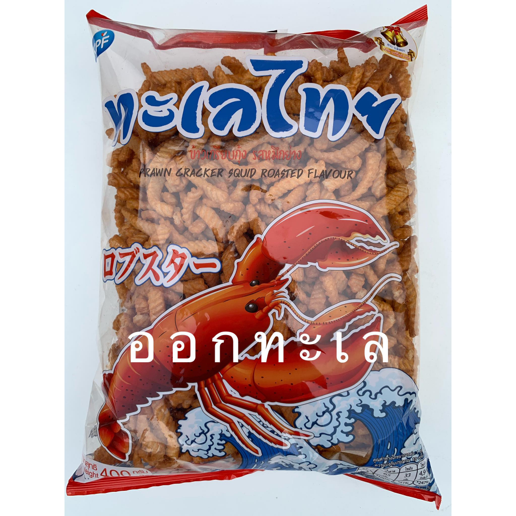 ข้าวเกรียบกุ้ง รสหมึกย่าง ตราทะเลไทย ขนาด 400 กรัม