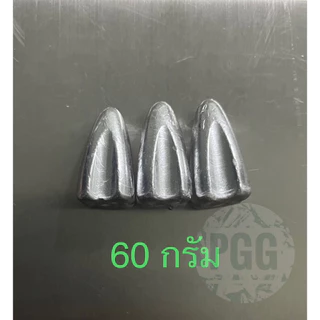 ตะกั่วตกปลาทรงมะเฟือง( 0.5 กก. ) 20-100กรัม
