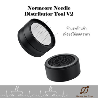 ⚡️9.9 โค้ดลดจัดเต็ม⚡️ NORMCORE NEEDLE STYLE DISTRIBUTOR TOOL V2 58mm // เข็มเกลี่ยผงกาแฟ Normcore V2 ขนาด 58mm