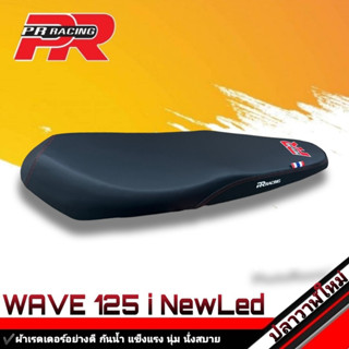 เบาะมอเตอร์ไซค์  WAVE 125 i New (ปลาวาฬใหม่) สีดำ เบาะปาด โลโก้ PR