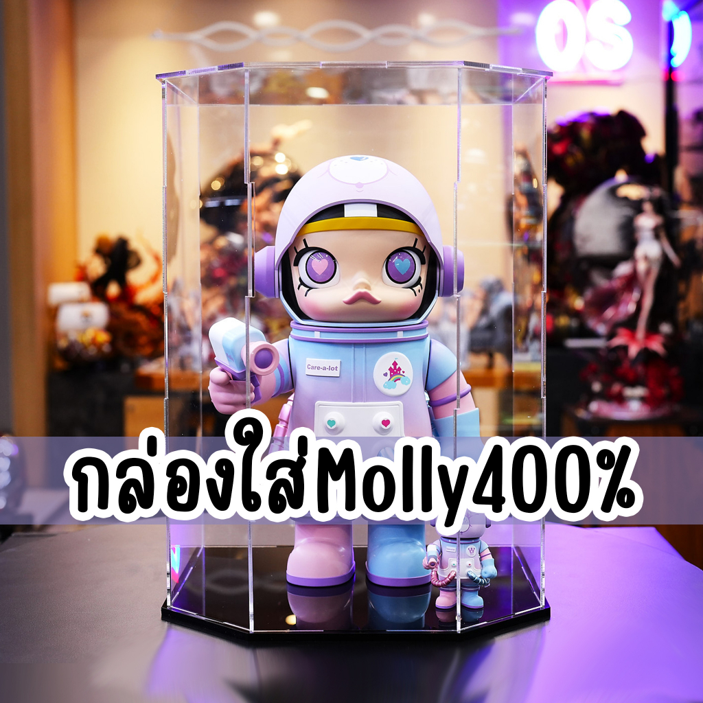 กล่องใส่ Molly 400% หกเหลี่ยม กันฝุ่น ซ้อนทับได้ ตู้อะคริลิคโชว์โมเดล กล่องใส่โมเดล