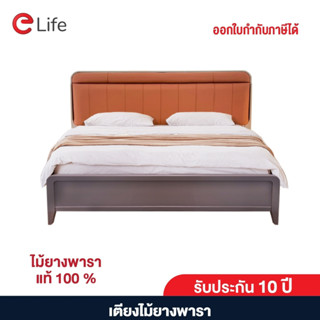 Elife เตียงนอนไม้แท้ bed เตียงนอน 6ฟุต 5ฟุต มีพนักพิง เตียงนอนสไตล์มินิมอล ไม้ยางพาราประสาน สีไม้ธรรมชาติ