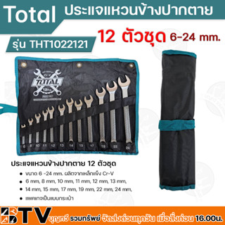 TOTAL THT-1022121 แหวนข้างปากตาย 12 ตัว/ชุด (เบอร์ 6-24 มม.| # 6,8,10,11,12,13,14,15,17,19,22,24 มม.)