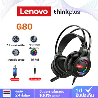 ชุดหูฟังสำหรับเล่นเกม Lenovo G80 พร้อมหูฟังแบบมีสาย 50 มม. Dynamic Coil RGB Lighting